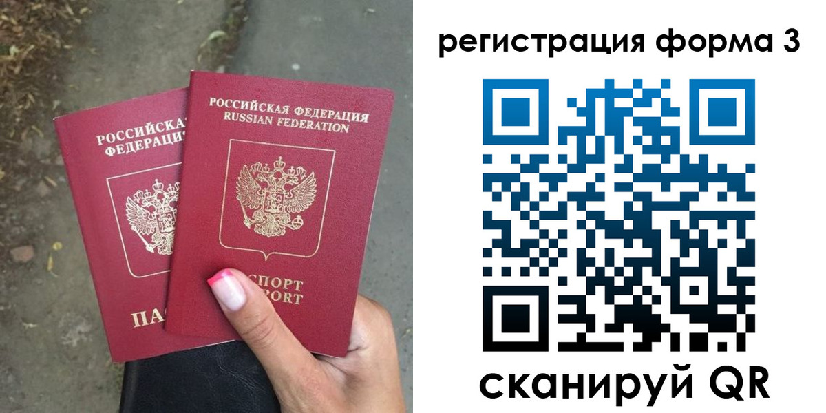 временная регистрация гарантия в Вилючинске