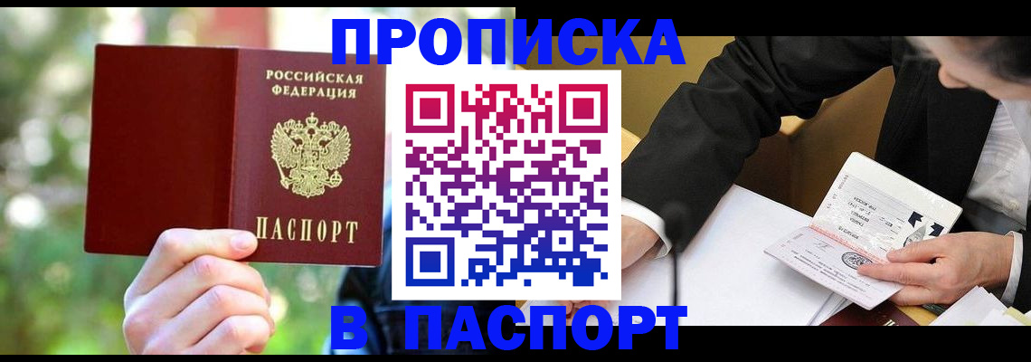 миграционный учет в Вилючинске