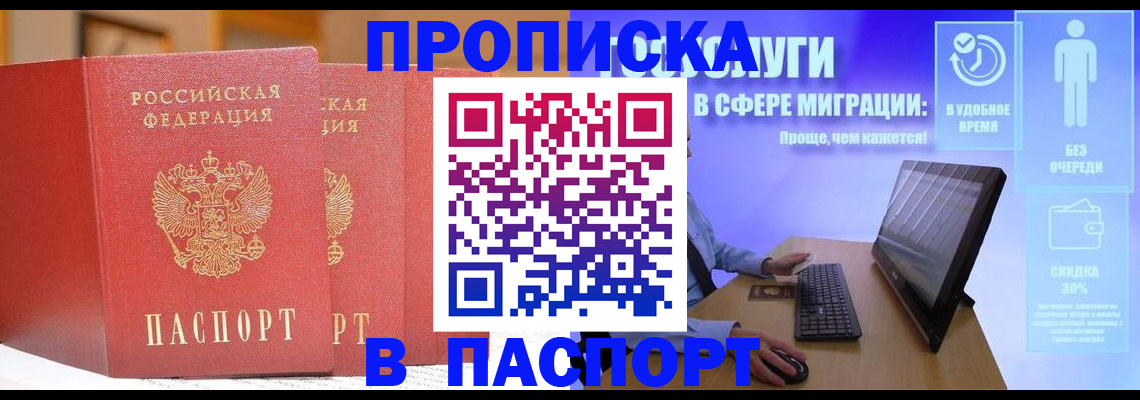 временная регистрация для школы в Вилючинске